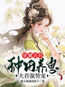 穿成极品老妇后只想当咸鱼免费阅读
