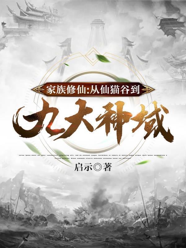 启示是哪本小说主角