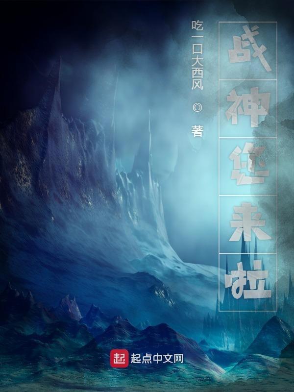 给我找一下战神