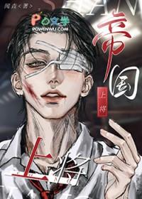 一心退休的我成了帝国上将