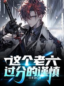 什么叫做寿元