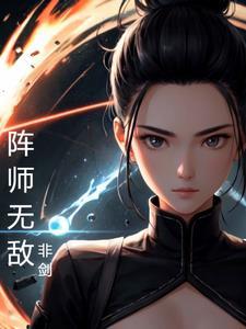 无敌师叔祖角色介绍