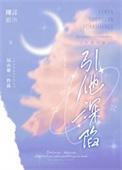 引他深陷txt百度