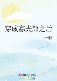 穿成寡夫郎之后钟严跟谁在一起了