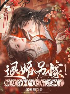 穿越嫡女空间