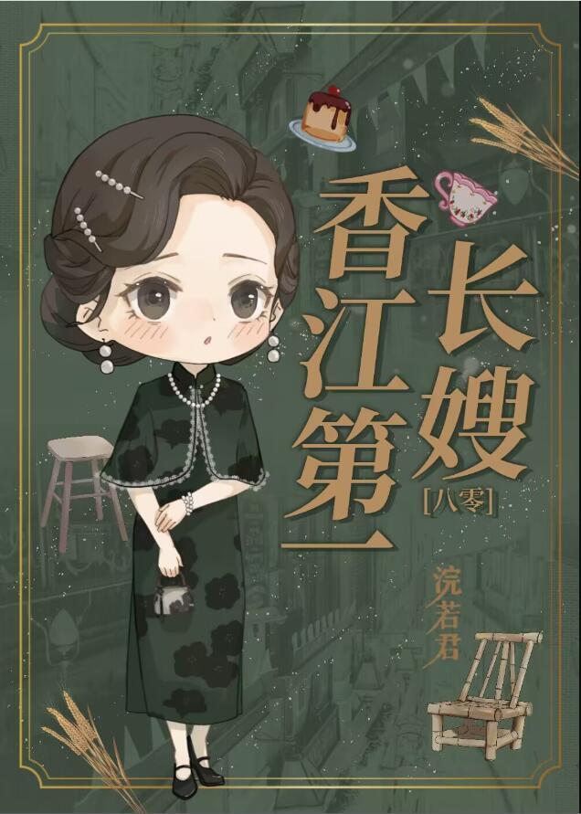 香江第一美男
