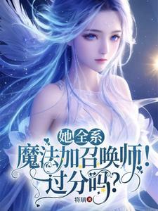 你惹她干嘛!TXT