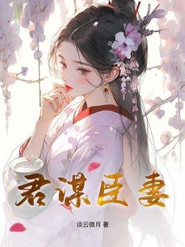 君臣争婚
