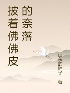 给佛像披袍是什么意思