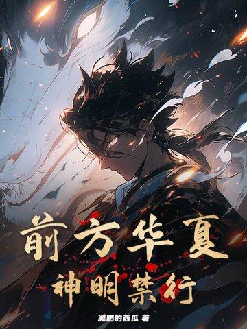 神明禁行!正版