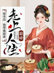 极品姑子
