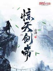 无双剑帝 孟晚灯