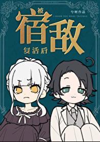 被宿敌强娶壕夺后——青端