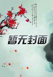 先撩者贱免费阅读完整
