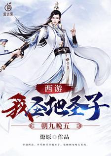 我圣地圣子加入聊天群笔趣阁