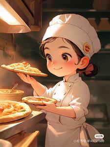 成为烘焙师的女孩怎么追