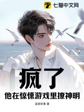 在惊悚游戏里撩宿敌