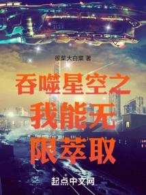 人在吞噬每月一个新天赋