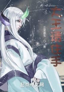 大王请跟我造狼漫画全集免费