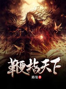 指鞭涯城即吟天外东