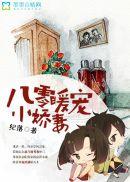 八零暖婚小福妻免费阅读