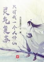 灵气复苏只有我一个人修仙笔趣阁