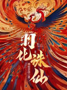 魔兽rpg羽化成仙攻略