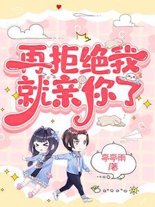 敢提分手试试1v1姐弟恋