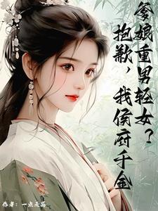 穿越我只想当咸鱼
