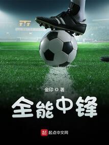 全能中锋苏克的儿子