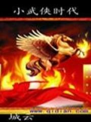 武侠世界的小捕快