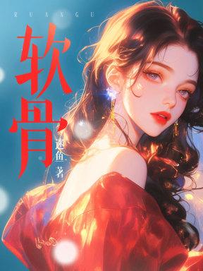 软骨细胞