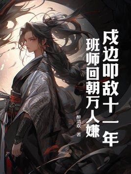 戍守边疆的读音