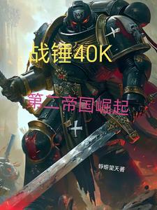 战锤星神碎片有多强