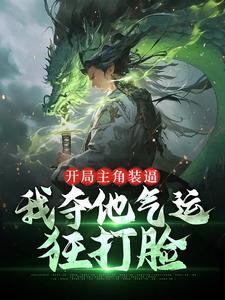第一章开局就装死