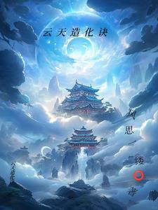 云天化什么概念