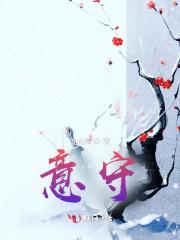 意守病灶真能治病吗