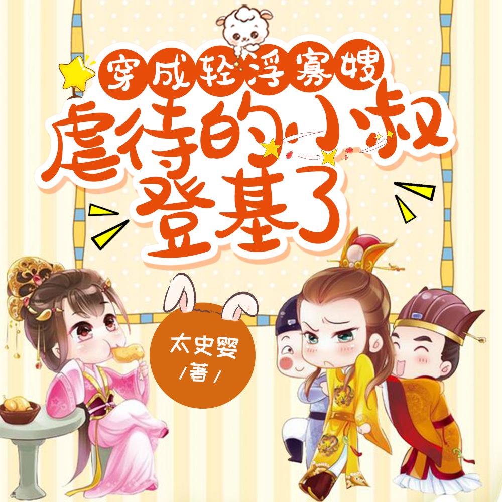 穿成小寡妇后我乘风破浪