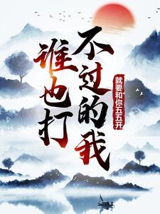 就要和你五五开短剧