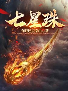 七星珠海克斯