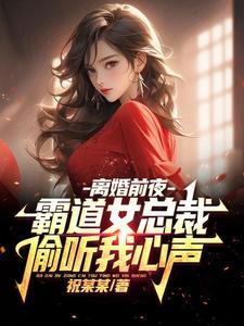 霸道总裁虐心视频