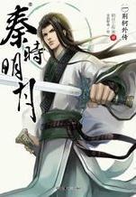 秦时明月汉时关的意思是