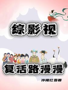 快穿之复仇