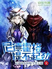 尼德霍格bgm
