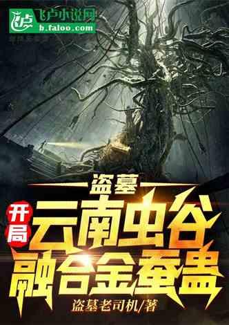 云南虫谷中的张家后人免费