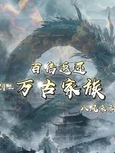 开局百倍资源