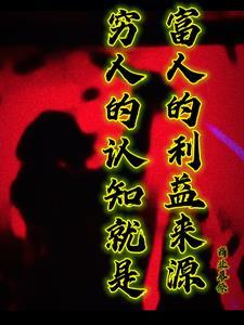 穷人认知能力不如富人