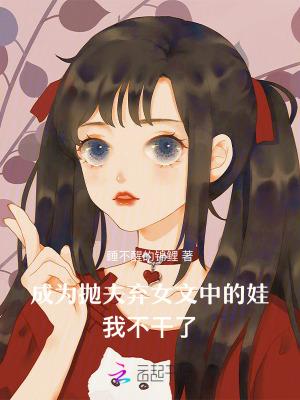 穿成抛夫弃子女知青的