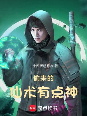 网络偷来的爱