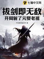 玄幻开局拔剑九亿次